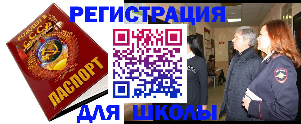 временная регистрация надежно в Рузе