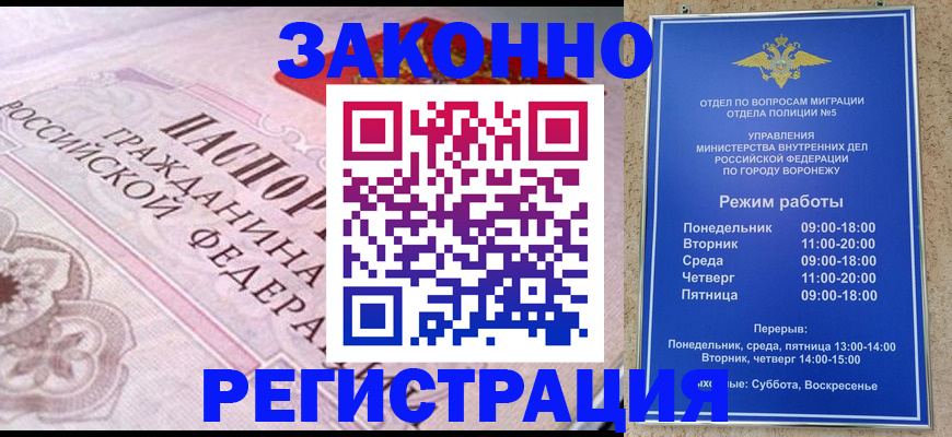 прописка иностранных граждан в Рузе