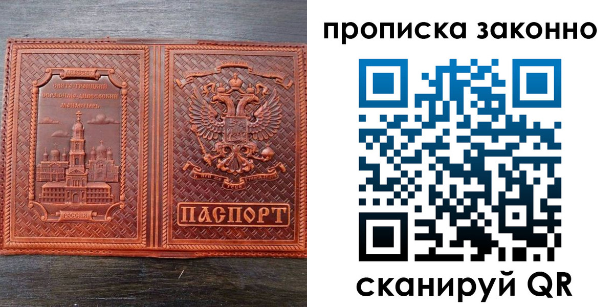 найти адрес прописки в Рузе