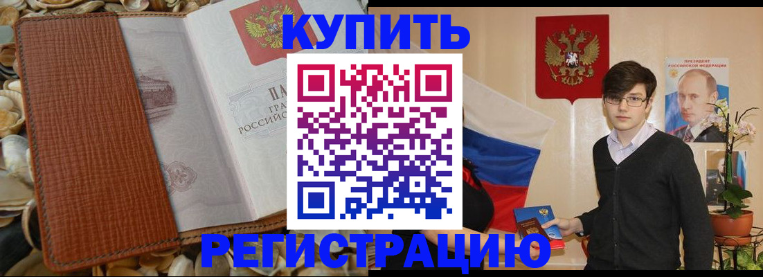 временная регистрация поиск в Рузе