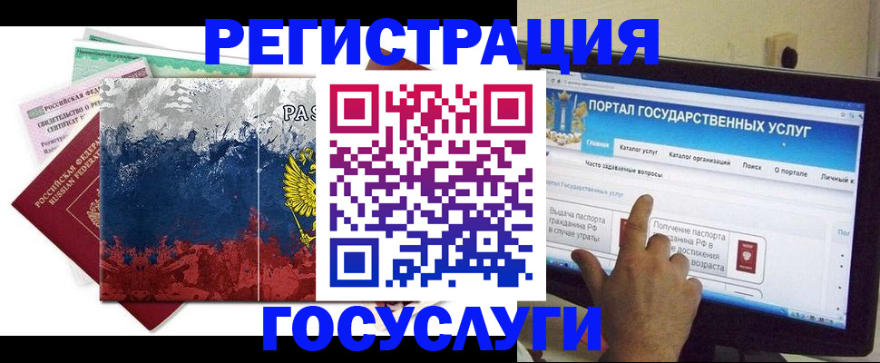 временная регистрация собственник в Рузе