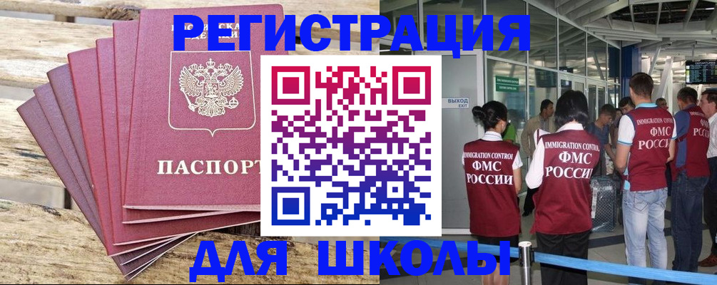 временная регистрация законно в Рузе